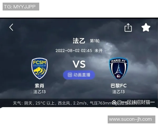 fC巴黎与索肖的精彩对决比分揭晓赛季最新战况分析